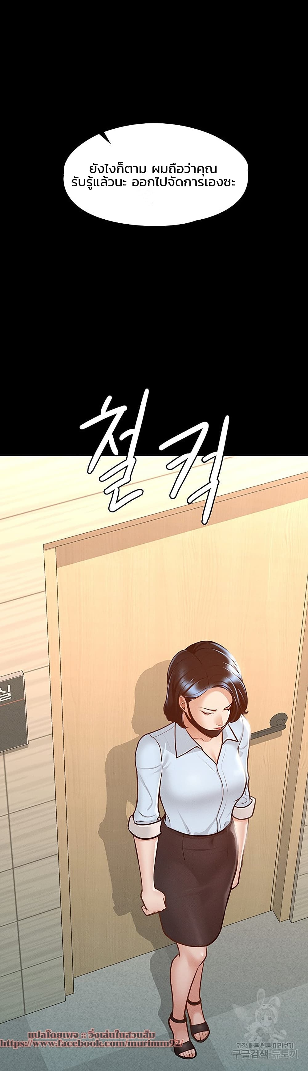 Workplace Manager Privileges 8 (17)